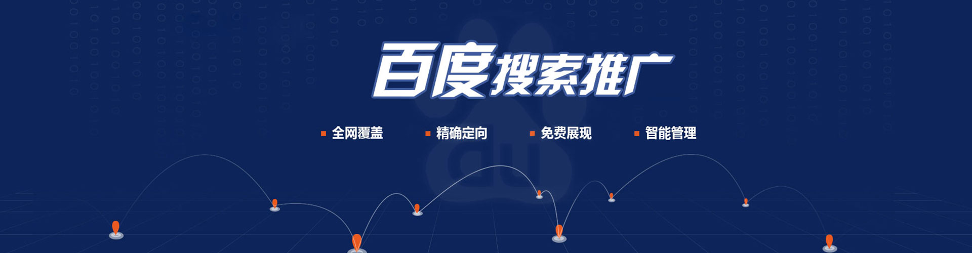 新余如何百度推广